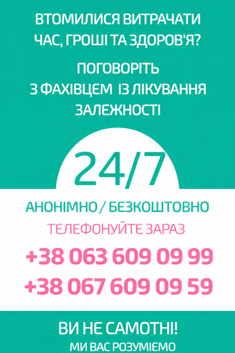 Наша програма