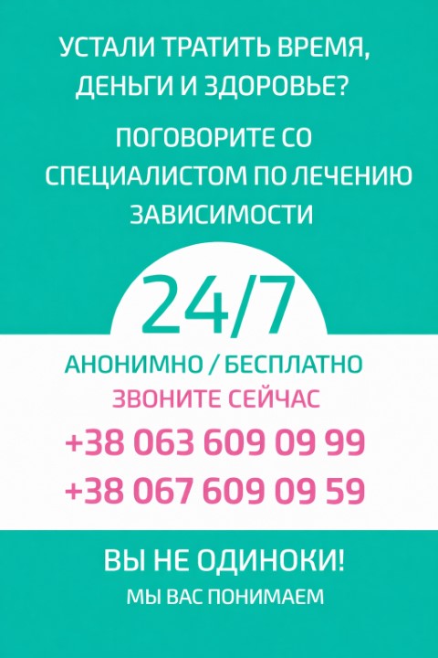 Наша программа